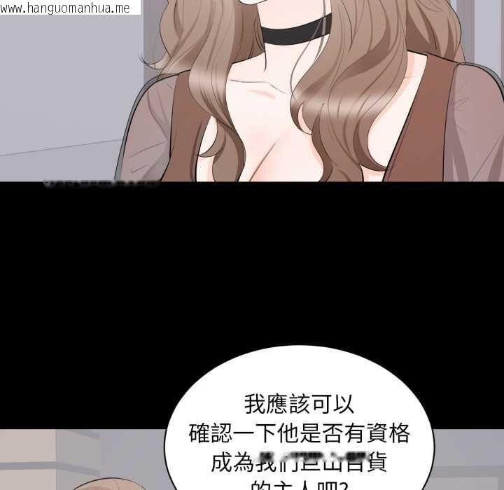 韩国漫画豪门千金的男人韩漫_豪门千金的男人-第21话在线免费阅读-韩国漫画-第29张图片