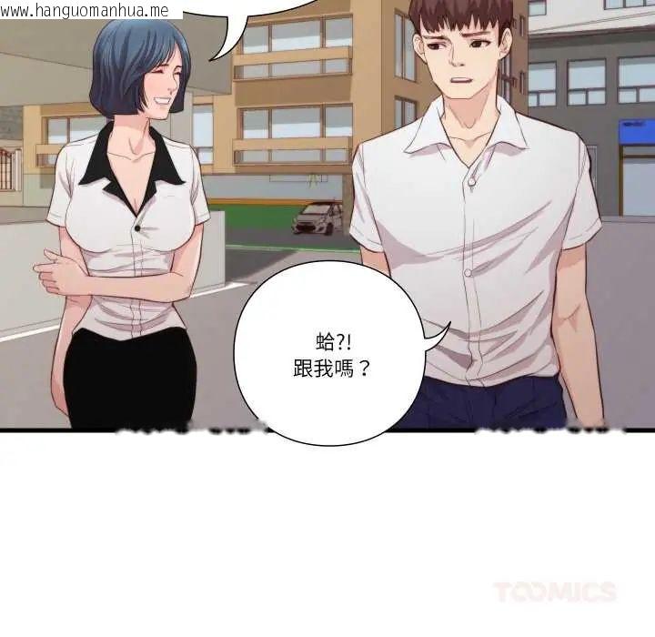 韩国漫画如果还有明天？韩漫_如果还有明天？-第13话在线免费阅读-韩国漫画-第38张图片