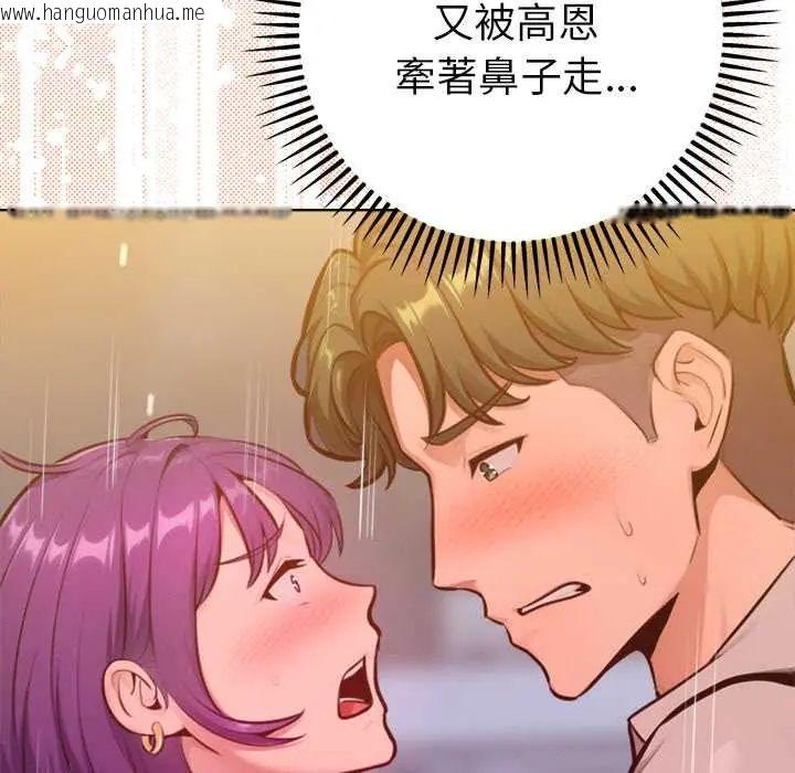 韩国漫画不只是朋友韩漫_不只是朋友-第17话在线免费阅读-韩国漫画-第158张图片