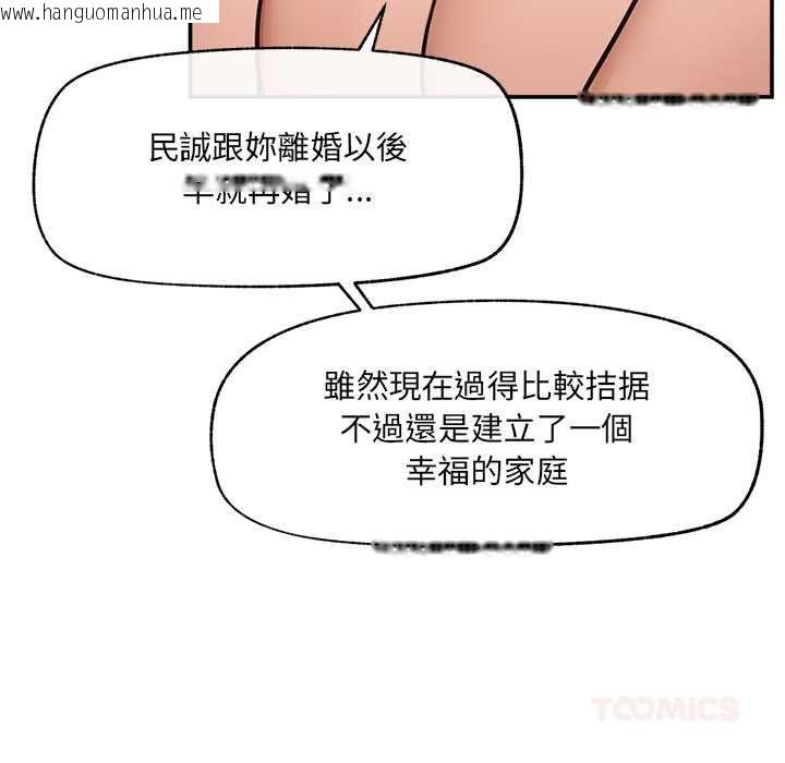 韩国漫画催眠手机韩漫_催眠手机-第74话在线免费阅读-韩国漫画-第111张图片
