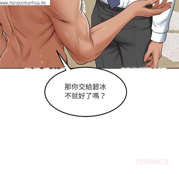 韩国漫画财阀家的女婿韩漫_财阀家的女婿-第84话在线免费阅读-韩国漫画-第69张图片