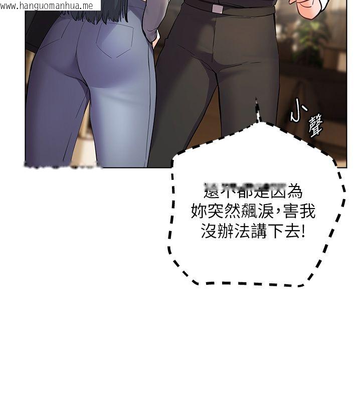 韩国漫画老师的亲密指导韩漫_老师的亲密指导-第103话-与女秘书第一次过招在线免费阅读-韩国漫画-第74张图片