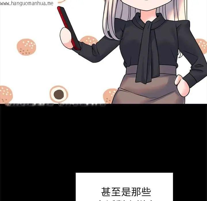 韩国漫画少爷的替身韩漫_少爷的替身-第56话在线免费阅读-韩国漫画-第86张图片