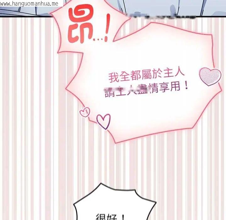 韩国漫画硬也要拍完韩漫_硬也要拍完-第44话在线免费阅读-韩国漫画-第43张图片