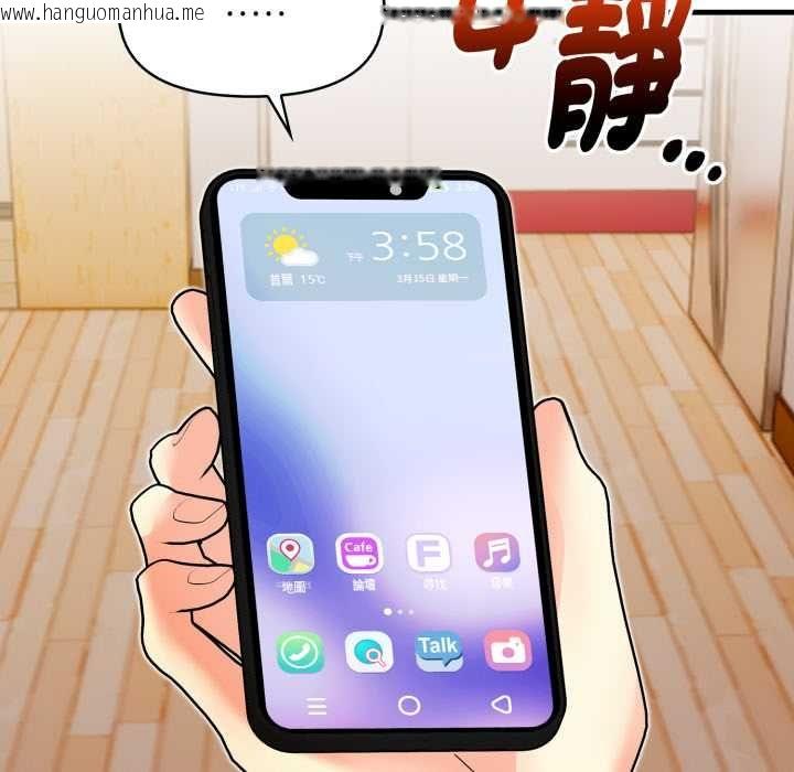 韩国漫画迟来的叛逆韩漫_迟来的叛逆-第8话在线免费阅读-韩国漫画-第115张图片