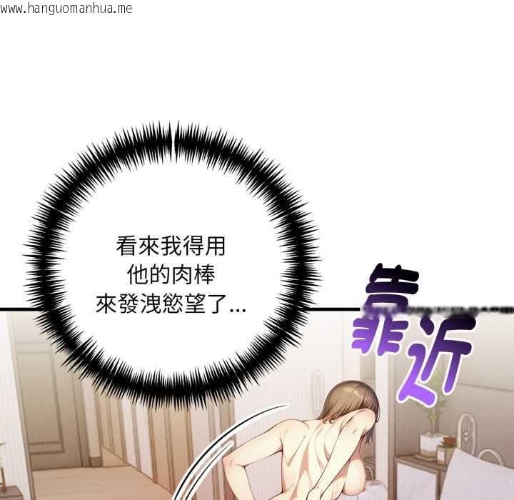 韩国漫画迟来的叛逆韩漫_迟来的叛逆-第8话在线免费阅读-韩国漫画-第130张图片