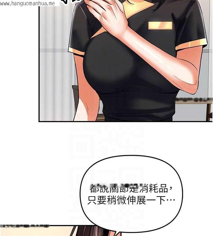 韩国漫画撩欲按摩师韩漫_撩欲按摩师-第11话-收服桀敖不驯的前辈在线免费阅读-韩国漫画-第114张图片