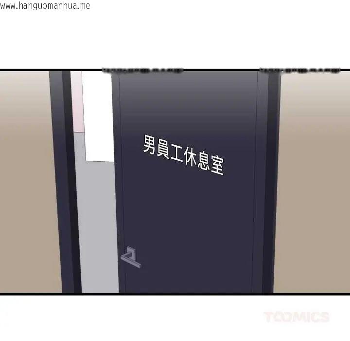 韩国漫画如果还有明天？韩漫_如果还有明天？-第13话在线免费阅读-韩国漫画-第78张图片