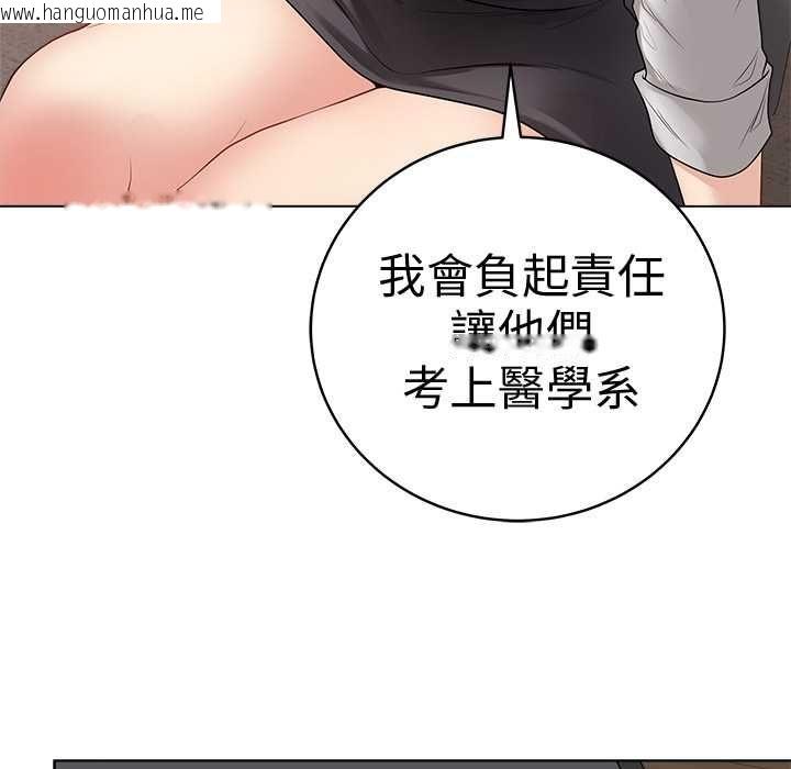 韩国漫画最后的冲刺/冲刺重考班韩漫_最后的冲刺/冲刺重考班-第66话在线免费阅读-韩国漫画-第58张图片