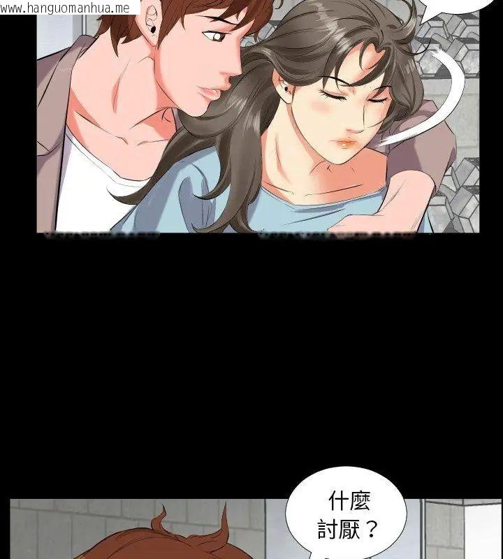 韩国漫画熟男第二春韩漫_熟男第二春-第11话在线免费阅读-韩国漫画-第72张图片
