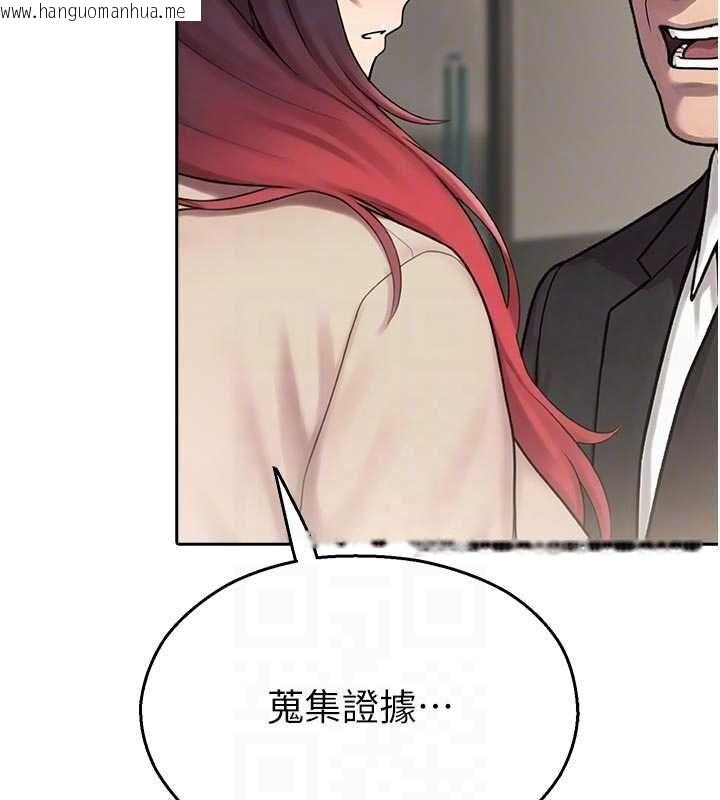 韩国漫画校园禁播角落韩漫_校园禁播角落-第40话-先过我们三个这一关在线免费阅读-韩国漫画-第82张图片