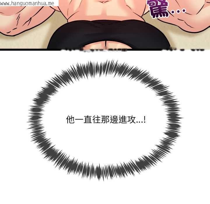 韩国漫画财富爱情二选一韩漫_财富爱情二选一-第12话在线免费阅读-韩国漫画-第83张图片