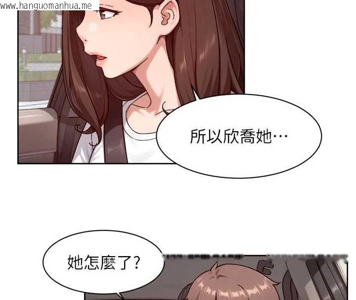 韩国漫画深层洁净达人韩漫_深层洁净达人-第67话-久违的两人单独出勤在线免费阅读-韩国漫画-第31张图片