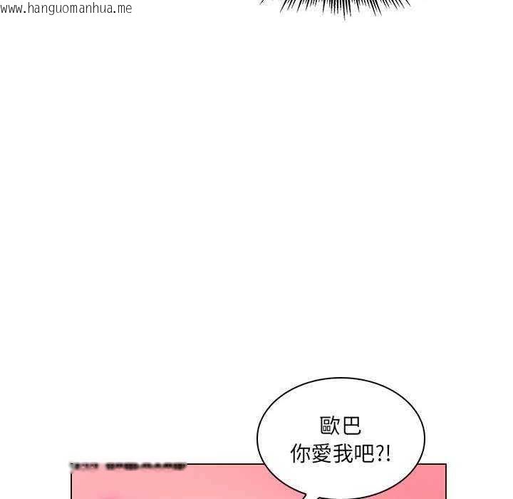 韩国漫画脱序教师韩漫_脱序教师-第16话在线免费阅读-韩国漫画-第69张图片
