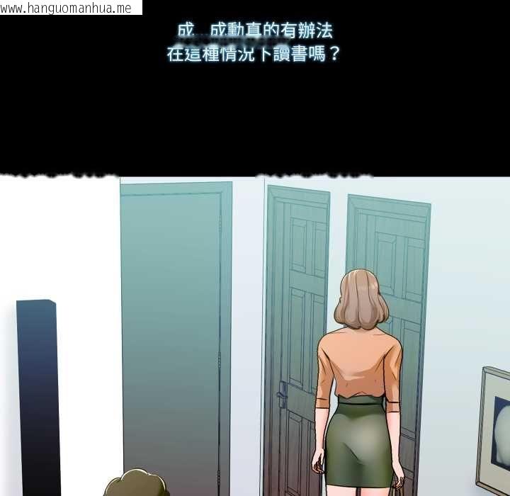 韩国漫画梦幻家教韩漫_梦幻家教-第8话在线免费阅读-韩国漫画-第94张图片
