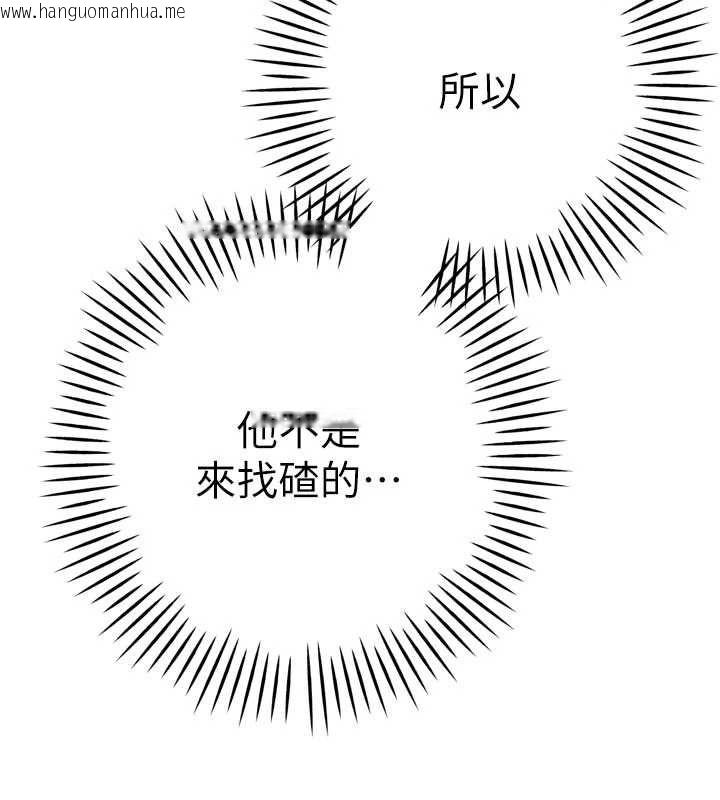 韩国漫画暴君会长的娇媳们韩漫_暴君会长的娇媳们-第43话-会长惊人的发言在线免费阅读-韩国漫画-第130张图片