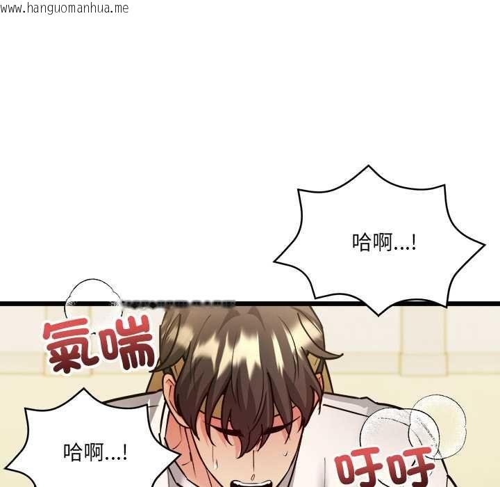 韩国漫画财富爱情二选一韩漫_财富爱情二选一-第12话在线免费阅读-韩国漫画-第81张图片