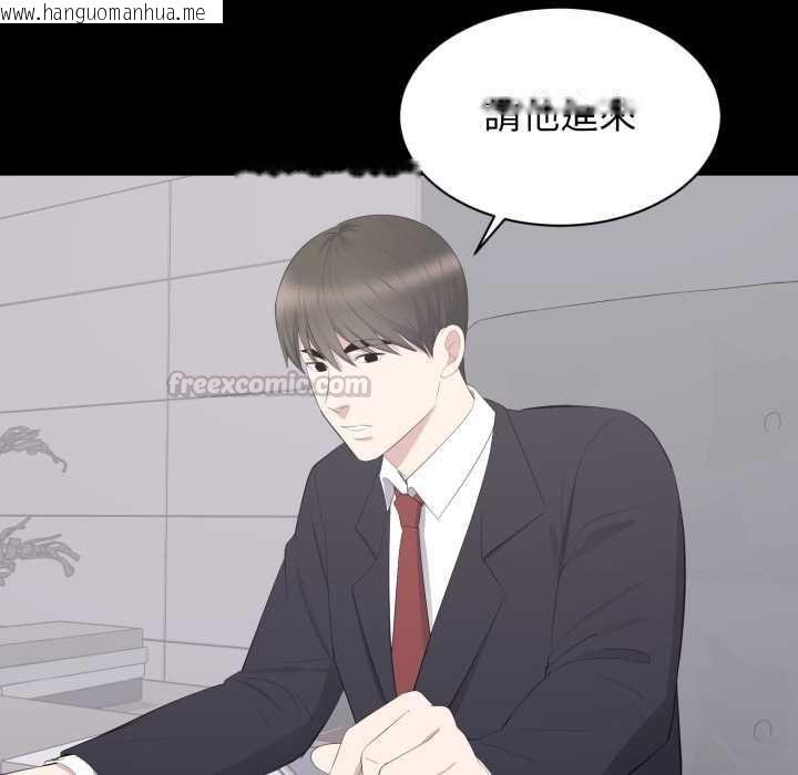 韩国漫画豪门千金的男人韩漫_豪门千金的男人-第21话在线免费阅读-韩国漫画-第75张图片