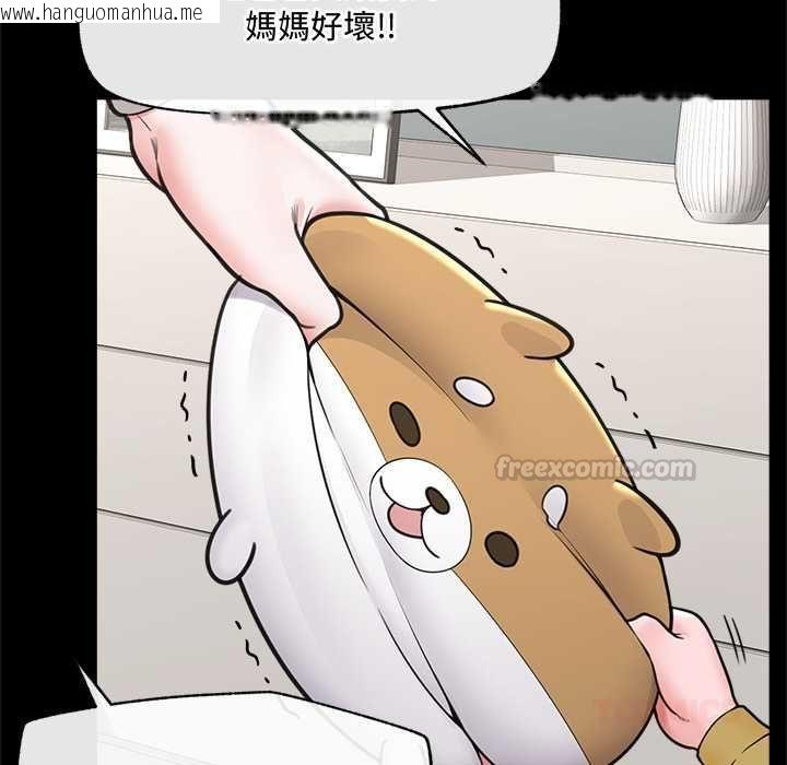 韩国漫画催眠手机韩漫_催眠手机-第74话在线免费阅读-韩国漫画-第30张图片