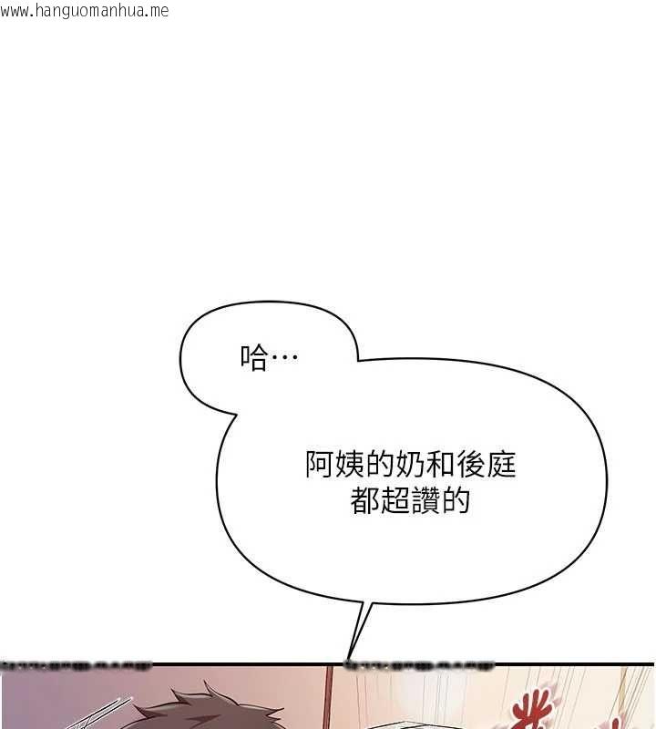 韩国漫画报告女班长:一根突起韩漫_报告女班长:一根突起-第57话-阿姨的处女屁眼在线免费阅读-韩国漫画-第124张图片