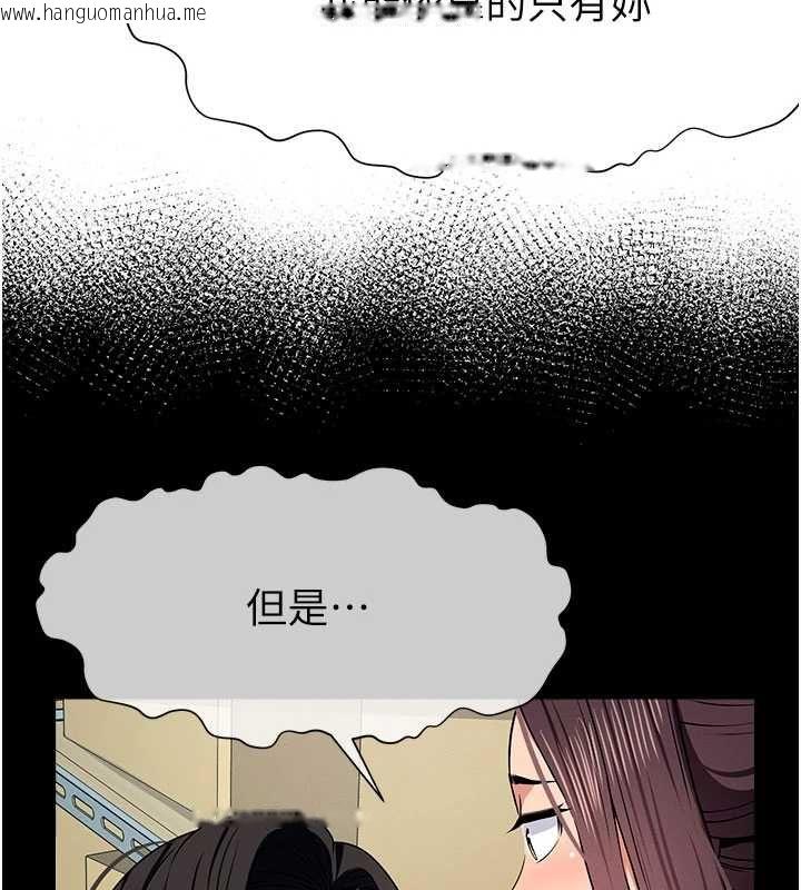韩国漫画尸变家园:以身相许韩漫_尸变家园:以身相许-第48话-难以按捺的寂寞在线免费阅读-韩国漫画-第132张图片