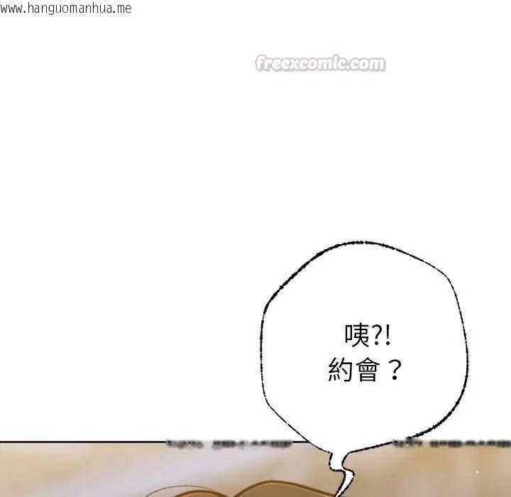 韩国漫画不只是朋友韩漫_不只是朋友-第17话在线免费阅读-韩国漫画-第60张图片