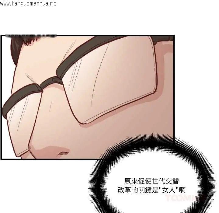 韩国漫画如果还有明天？韩漫_如果还有明天？-第13话在线免费阅读-韩国漫画-第14张图片
