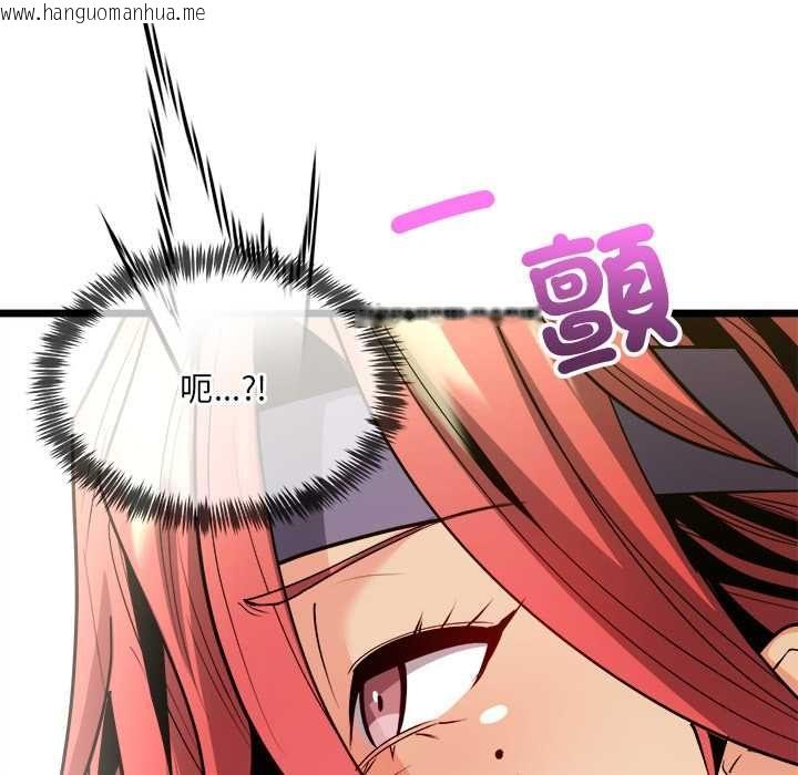 韩国漫画财富爱情二选一韩漫_财富爱情二选一-第12话在线免费阅读-韩国漫画-第76张图片
