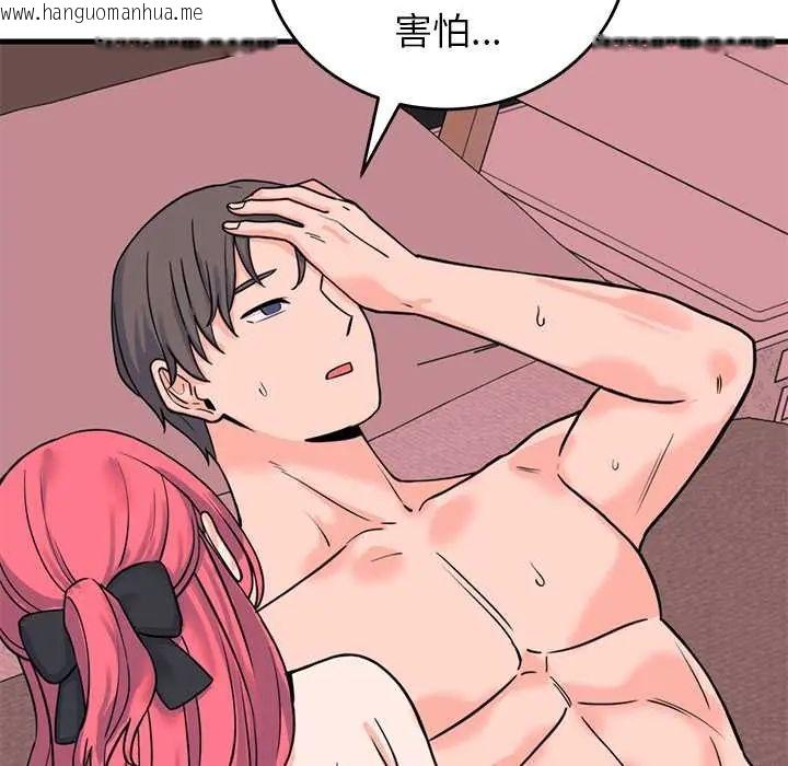 韩国漫画少爷的替身韩漫_少爷的替身-第56话在线免费阅读-韩国漫画-第53张图片