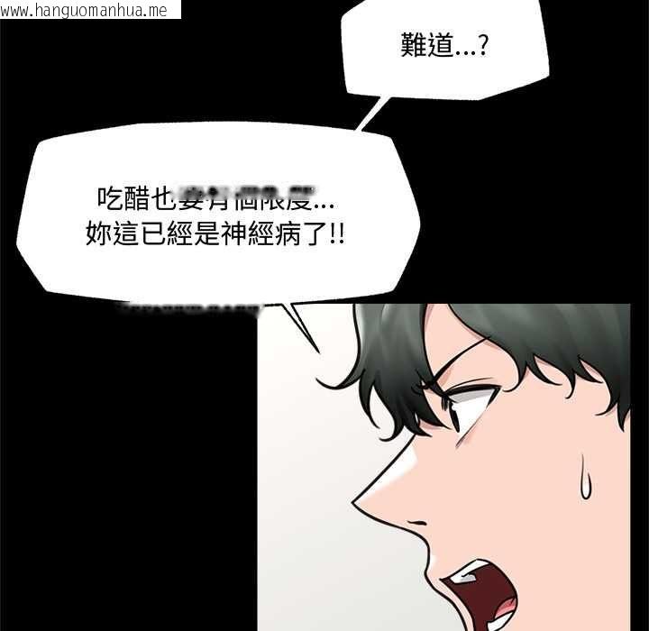 韩国漫画催眠手机韩漫_催眠手机-第74话在线免费阅读-韩国漫画-第46张图片