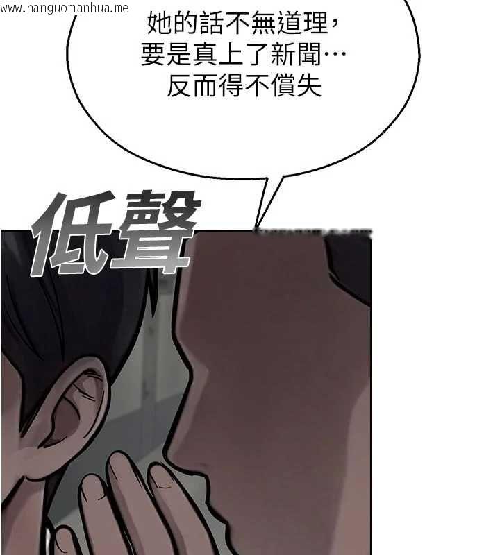 韩国漫画校园禁播角落韩漫_校园禁播角落-第40话-先过我们三个这一关在线免费阅读-韩国漫画-第101张图片