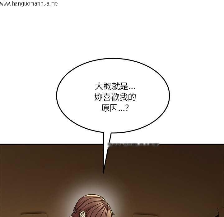 韩国漫画男人止步韩漫_男人止步-第60话在线免费阅读-韩国漫画-第85张图片