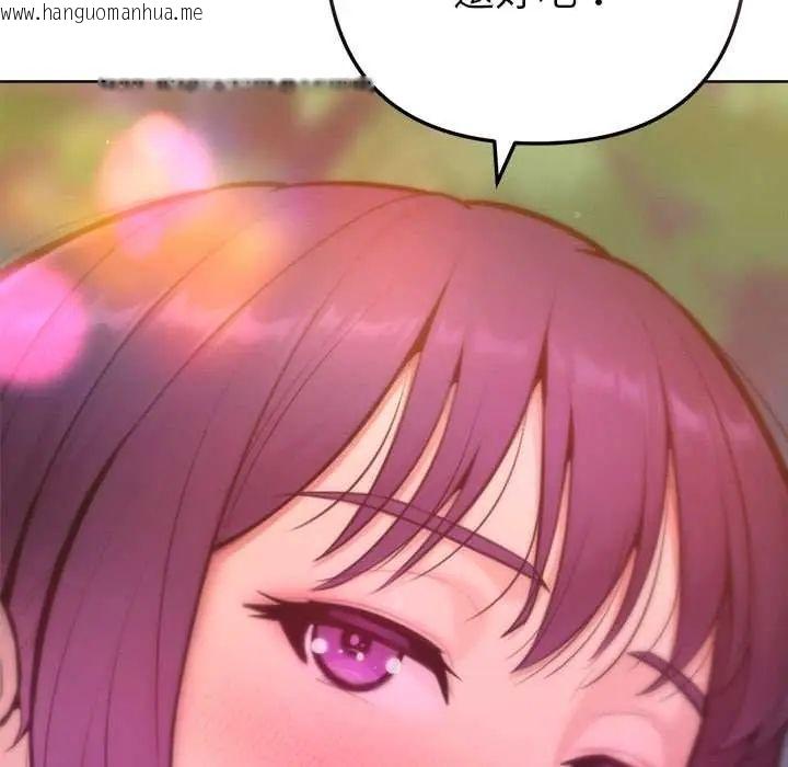 韩国漫画不只是朋友韩漫_不只是朋友-第17话在线免费阅读-韩国漫画-第14张图片