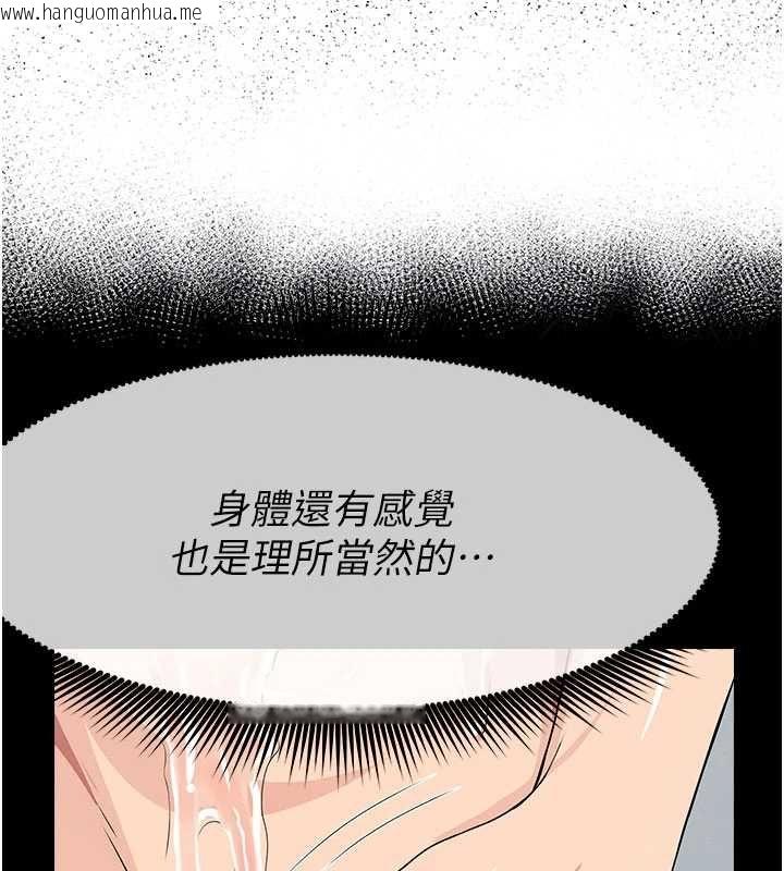 韩国漫画尸变家园:以身相许韩漫_尸变家园:以身相许-第48话-难以按捺的寂寞在线免费阅读-韩国漫画-第54张图片