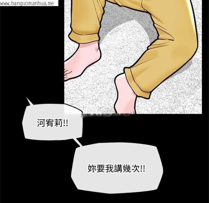 韩国漫画催眠手机韩漫_催眠手机-第74话在线免费阅读-韩国漫画-第77张图片
