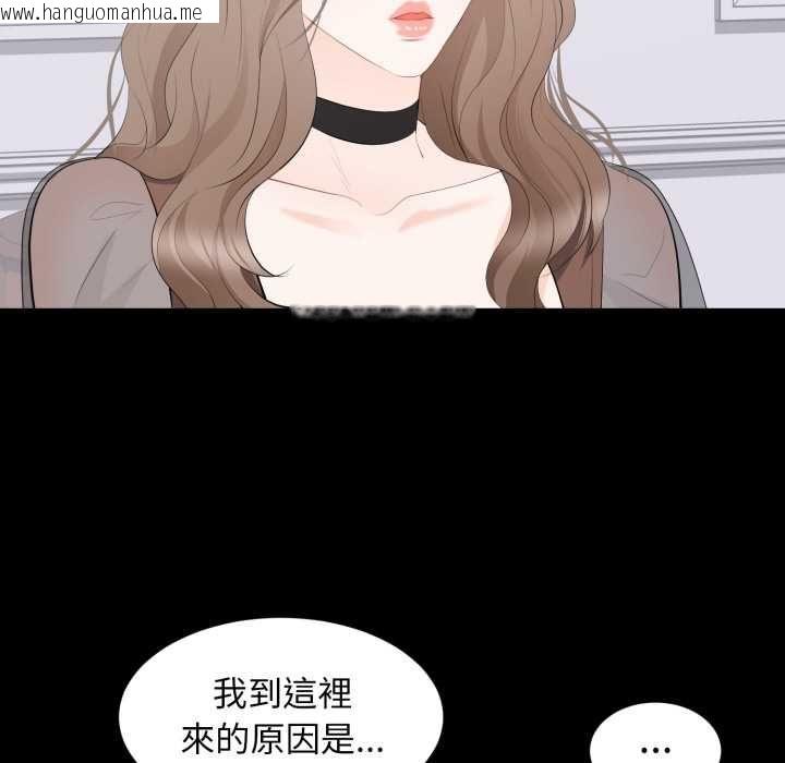 韩国漫画豪门千金的男人韩漫_豪门千金的男人-第21话在线免费阅读-韩国漫画-第7张图片