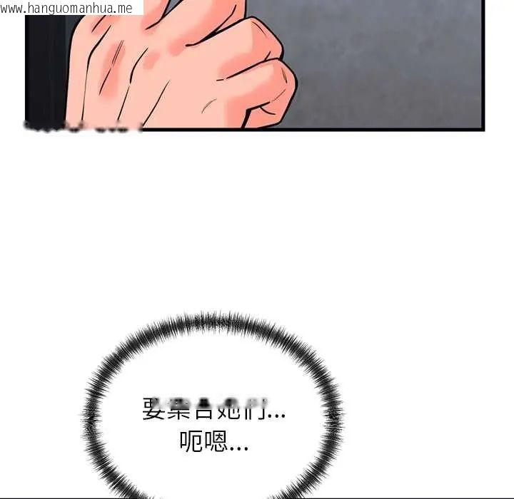 韩国漫画少爷的替身韩漫_少爷的替身-第56话在线免费阅读-韩国漫画-第130张图片