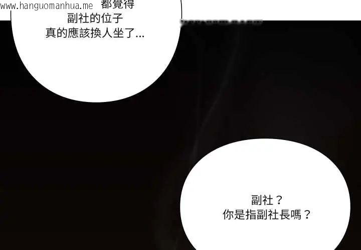 韩国漫画如果还有明天？韩漫_如果还有明天？-第13话在线免费阅读-韩国漫画-第3张图片