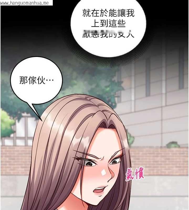 韩国漫画催眠偷心计韩漫_催眠偷心计-第20话-夹著我的精华上班吧!在线免费阅读-韩国漫画-第6张图片