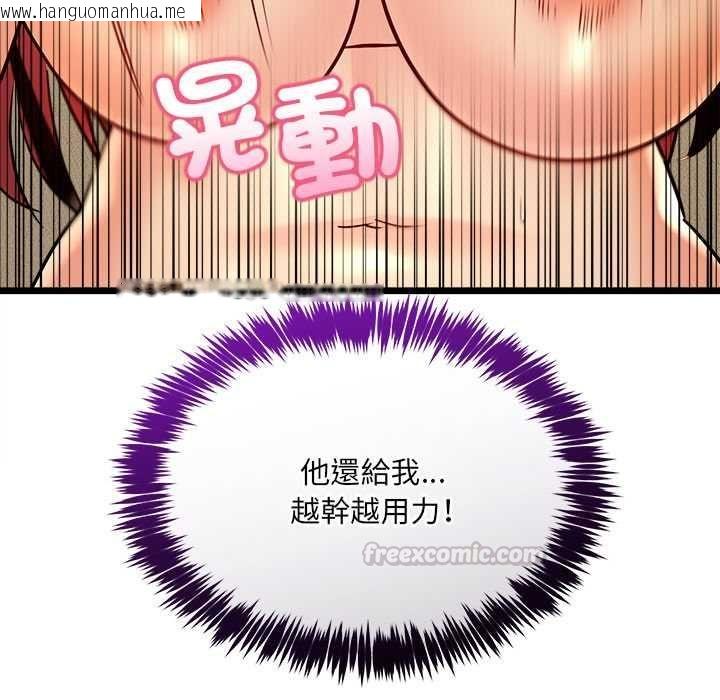 韩国漫画财富爱情二选一韩漫_财富爱情二选一-第12话在线免费阅读-韩国漫画-第120张图片