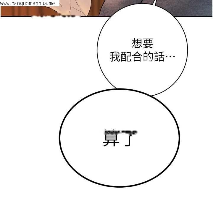 韩国漫画暴君会长的娇媳们韩漫_暴君会长的娇媳们-第43话-会长惊人的发言在线免费阅读-韩国漫画-第58张图片