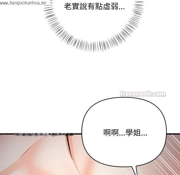 韩国漫画刺激的速食店大夜班韩漫_刺激的速食店大夜班-第17话在线免费阅读-韩国漫画-第75张图片