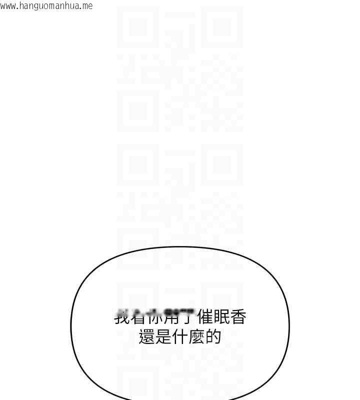 韩国漫画撩欲按摩师韩漫_撩欲按摩师-第11话-收服桀敖不驯的前辈在线免费阅读-韩国漫画-第92张图片
