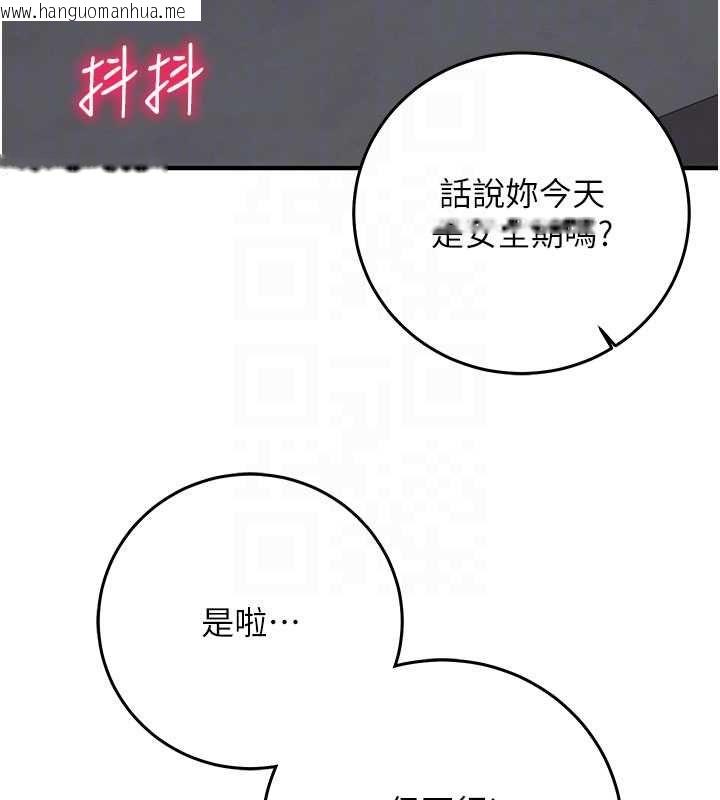韩国漫画催眠偷心计韩漫_催眠偷心计-第20话-夹著我的精华上班吧!在线免费阅读-韩国漫画-第118张图片
