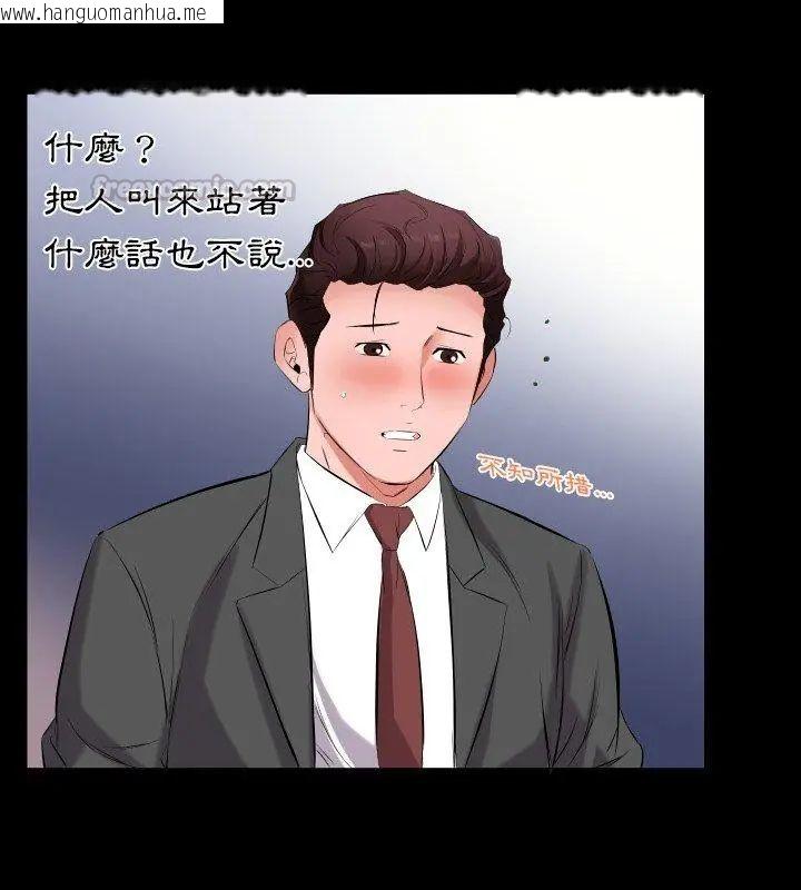 韩国漫画熟男第二春韩漫_熟男第二春-第12话在线免费阅读-韩国漫画-第30张图片