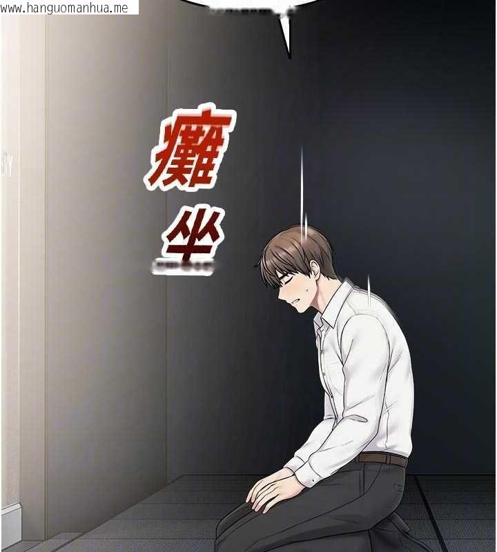 韩国漫画校园禁播角落韩漫_校园禁播角落-第40话-先过我们三个这一关在线免费阅读-韩国漫画-第112张图片