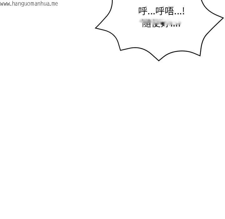 韩国漫画财富爱情二选一韩漫_财富爱情二选一-第12话在线免费阅读-韩国漫画-第27张图片