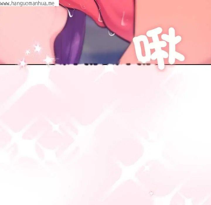 韩国漫画不只是朋友韩漫_不只是朋友-第17话在线免费阅读-韩国漫画-第95张图片