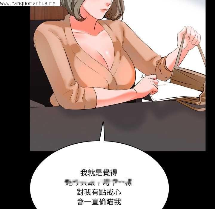 韩国漫画梦幻家教韩漫_梦幻家教-第8话在线免费阅读-韩国漫画-第127张图片