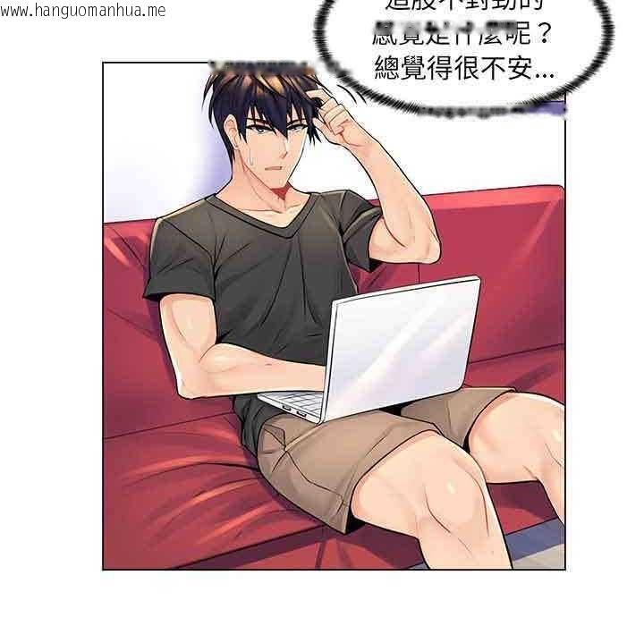 韩国漫画脱序教师韩漫_脱序教师-第16话在线免费阅读-韩国漫画-第7张图片